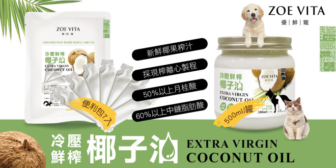 [Banner]201801_椰子油500ml