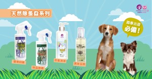 [banner]除蚤組_FB-01