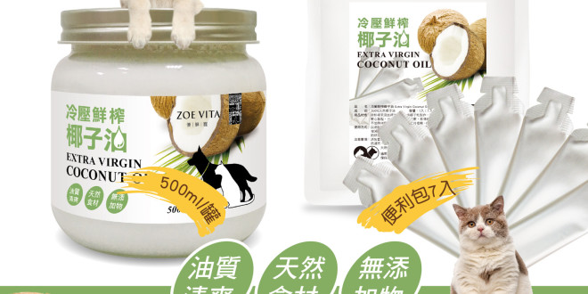 [Banner]201801_椰子油500ml