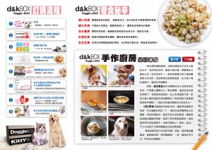 dnk零食DM_內頁_曲線