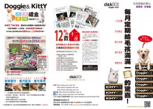 dnk零食DM_正面_曲線