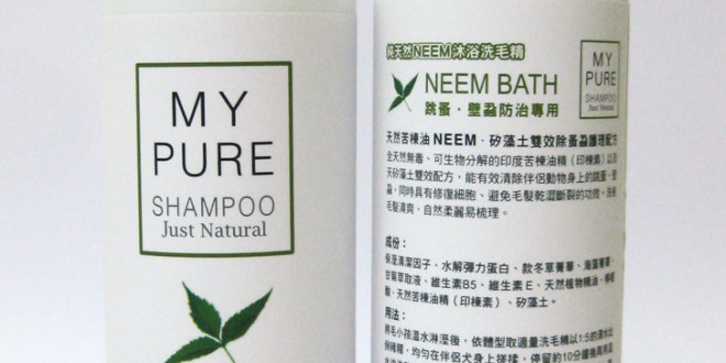 洗毛精綠除蚤蝨產品_正反