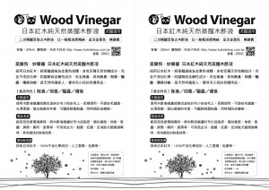 木酢液DM黑白列印_曲線