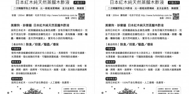 木酢液DM黑白列印_曲線