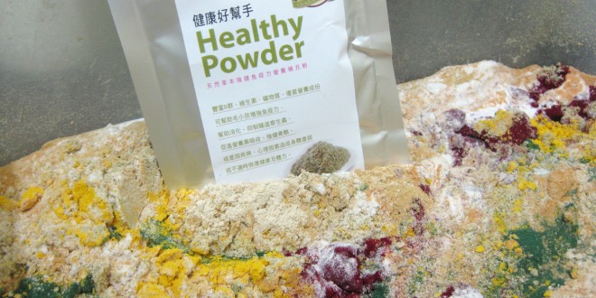 healthypowder1