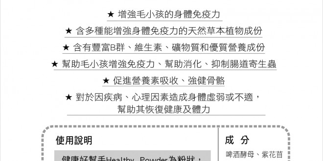 健康好幫手DM_A5