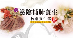 201409粥品600_315_FB少字s