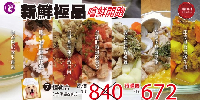 常溫軟包預購價格_600_315