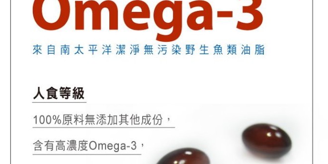 濃縮魚油貼紙_10粒