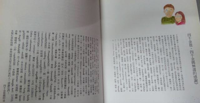 三姐妹回家之路名單