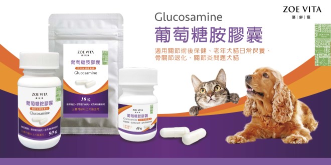 banner_葡萄糖胺膠囊_FB