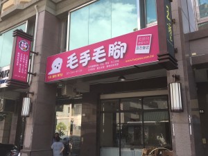 13497609_485747134968437_2494157477606249499_o