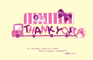 毛孩子的店-20160921a