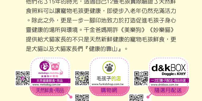 [毛手毛腳]高雄1023活動-01