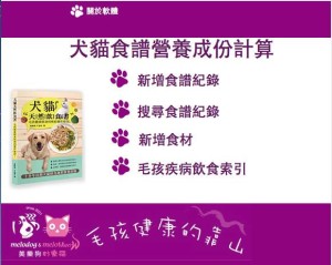 營養軟體1
