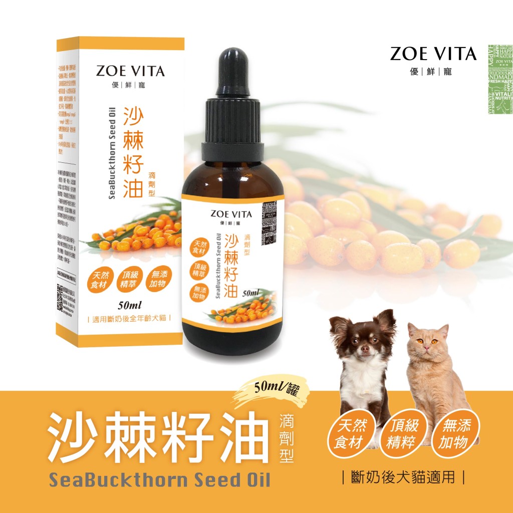 banner_沙棘籽油_FB