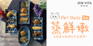 蒸鮮嫩部落格banner