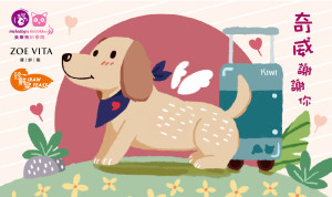 奇威鮮食折價券